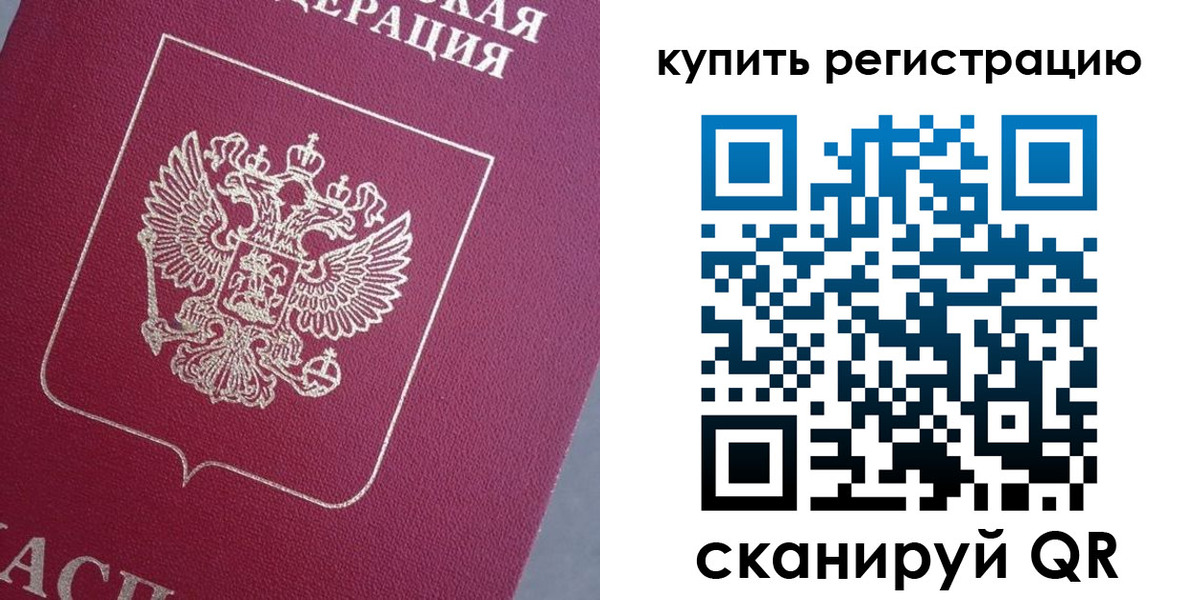 временная регистрация в квартире в Козельске